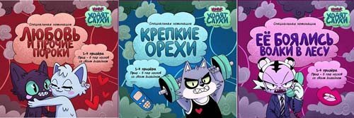 Конкурс на лучший дизайн носков Ходят слухи-03