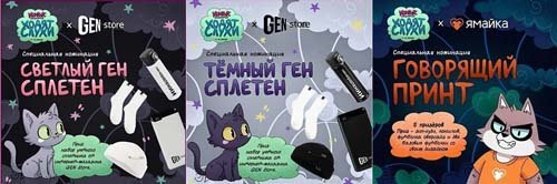 Конкурс на лучший дизайн носков Ходят слухи-04