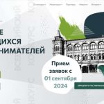 Конкурс Наследие выдающихся предпринимателей России-01