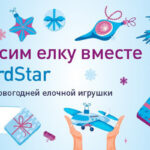 Конкурс Новогоднее чудо с NordStar 1