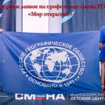 Конкурс Отбор в детские лагеря-01