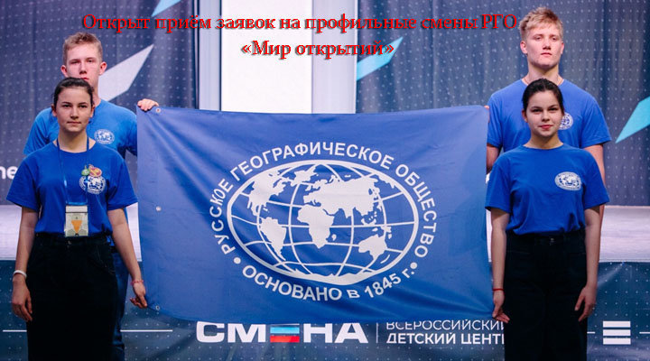 Конкурс Отбор в детские лагеря «Артек», «Океан», «Орлёнок» и др.