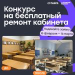 Конкурс Школа на 100 баллов
