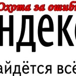 Конкурс Яндекса