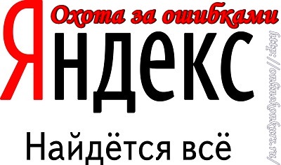 Конкурс Яндекса