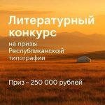 Литературный конкурс произведений для детей