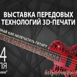 Творческий конкурс "Печатай в своем стиле"