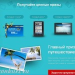 promo-acziy-Canon