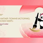 Конкурс Российско‑китайский фестиваль детского творчества-01