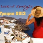tvorcheskij-konkurs-moja-grezyja