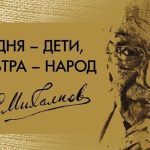 X Международный литературный конкурс имени Сергея Михалкова-01