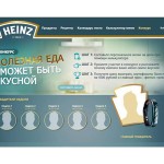 Акция Heinz «Постный рецепт для Хайнц»