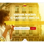 Акция Lipton «Начни с чайного листа»