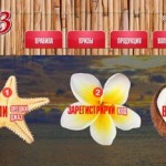 Акция орешки Джаз