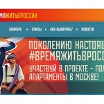 Всероссийский онлайн-конкурс #времяжитьвроссии