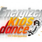 Конкурс ENERGIZER KIDS DANCE