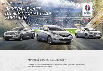 Конкурс Hyundai «EURO-2016 для настоящих фанатов Hyundai»