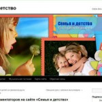 Конкурс комментаторов от Семья и детство