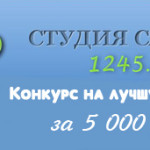 статейный конкурс